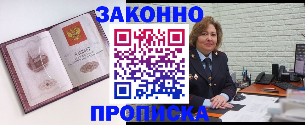 временная прописка в Мантурово