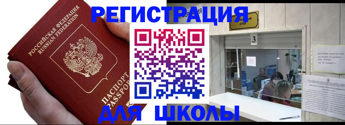 временная регистрация для всех в Мантурово