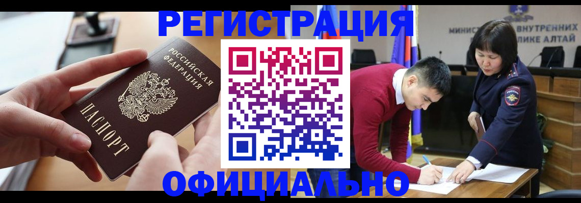 временная прописка в Мантурово