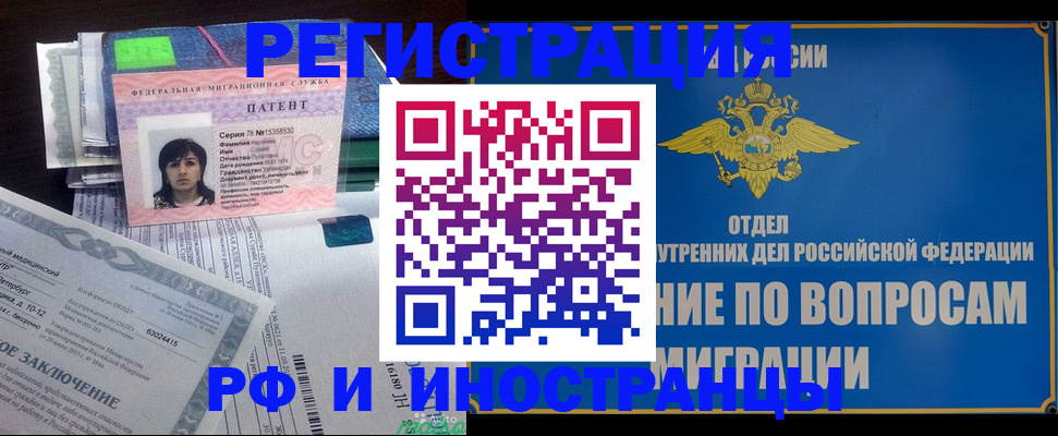 временная регистрация законно в Мантурово