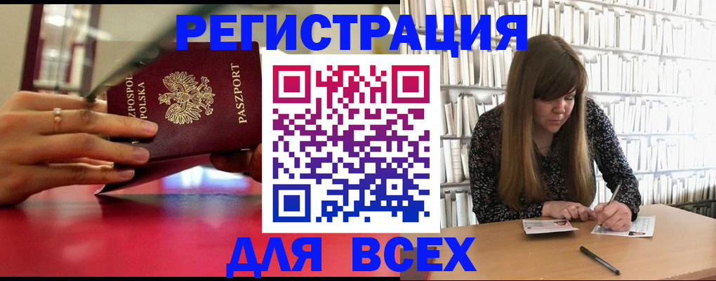 прописка штамп в Мантурово
