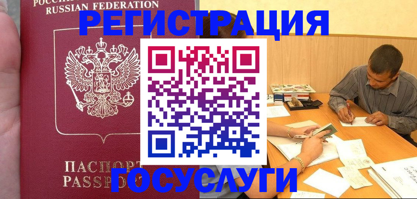 временная регистрация законно в Мантурово