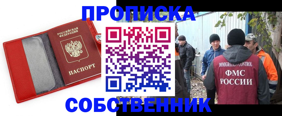 прописка паспорт в Мантурово