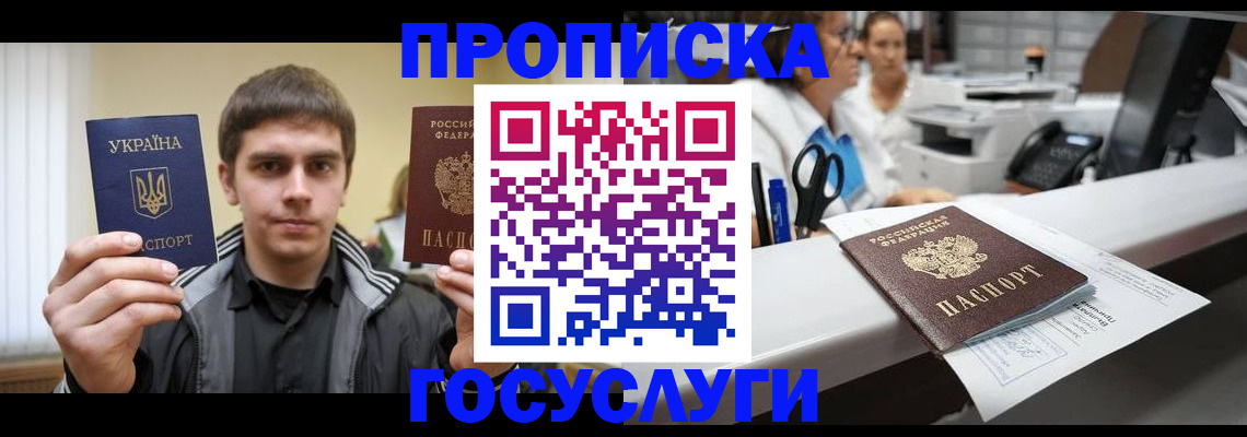 миграционный учет в Мантурово