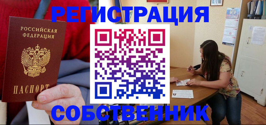 пропишу в квартире в Мантурово