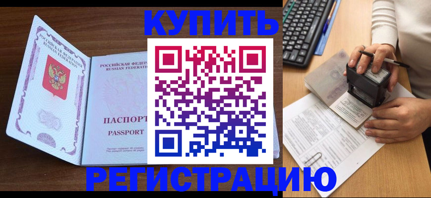 временная регистрация гарантия в Мантурово