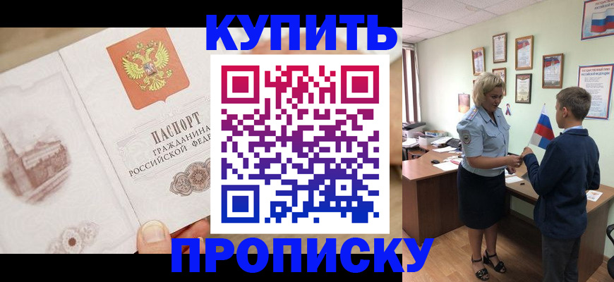 временная регистрация в квартире в Мантурово