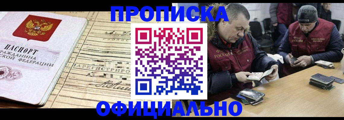 прописка регистрация в Мантурово