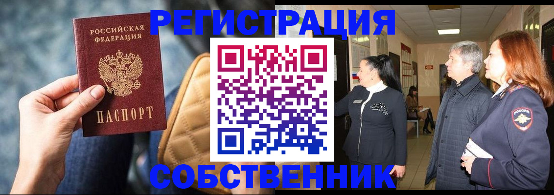 прописка в Мантурово